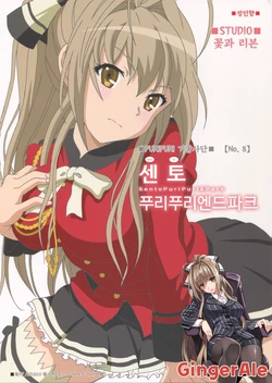 (Puniket 30) [Studio Hana to Ribon (Puripuri Kikou Shidan)] Sento PuriPuri&Park (Amagi Brilliant Park) [Korean] [GingerAle]