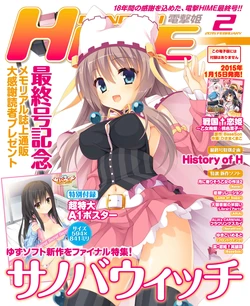 Dengeki Hime 2015-02
