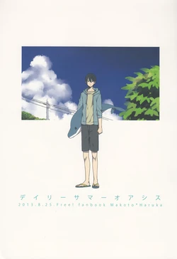 (GOOD COMIC CITY 20) [Omae ga Hannin. (Masui)] Daily Summer Oasis (Free!)