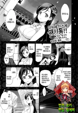 [Inue Shinsuke] Diamond to Zirconia | 다이아몬드와 지르코니아 [Korean] [Team Edge]