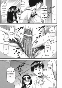 [Nagare Ippon] Offside Girl Ch.4 [Russian]
