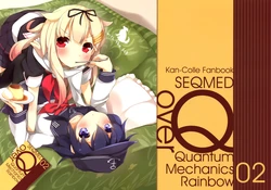 (COMIC1☆8) [SEQMED (Yume no Owari)] Over QMR 02 (Kantai Collection -KanColle-) [Chinese] [漫雪汉化组]