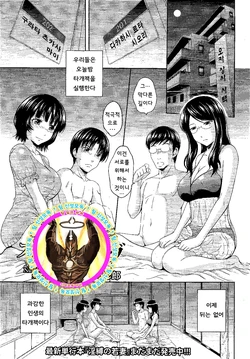 [Mahiruno Kagerou] Nurebana Swapping (ANGEL Club 2014-10) [Korean] [팀 신성모독]