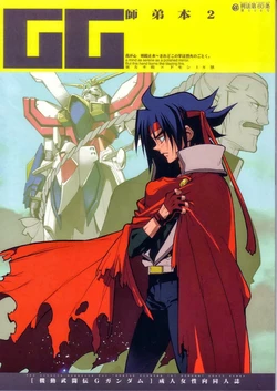 (C64) [Article 60 of Criminal Code (Shuhan)] GG Shitei Bon 2 (G Gundam) [English] {fat chocobos}