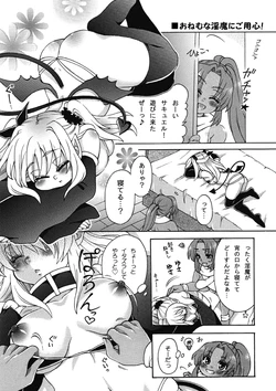 [Shira] Onemu na Inma ni Goyoujin! (Hanjuku Succubus Prelude)