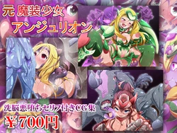 [Soba to Mayo (Akasya Botan)] Moto Masou Shoujo Angelion [English] [biribiri]