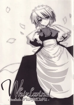 (CR32) [AtaraxiA (Tsuchiyama Niu)] Whirlwind -prelude SUIGETSU- (Suigetsu)