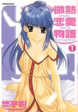 [Yuuki] Binetsu Renai Monogatari 1