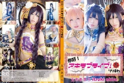 (C87)[五木あきら]你好！アキラブライブ！参～りりほわ～