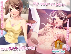 [Yoshii Tech Sha] Ore no Imouto ga Itsu no Ma ni ka Minna no Niku Benki na Ken [Korean] [Team Dog Drip]