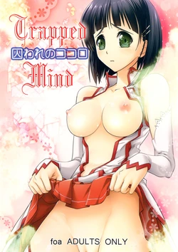 (C83) [MORIMI-YA (Morimi Ashita)] Toraware no Kokoro (Sword Art Online) [English] {doujin-moe.us}