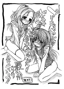 [Senbon Knock Zadankai (Inaba Fuyuki)] PreCure yo! Douse Doujin de Chinko Hayasarerunda! Saisho kara Haeteiro!! (Suite PreCure) [Digital]