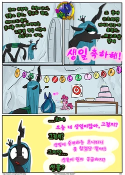 [Shrabby] Two Princesses, One Queen (My Little Pony Friendship is Magic) [korean] [TeamHumanTrash]