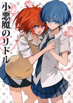 (C87) [PURE (Various)] Koakuma no Riddle | Small Riddle of Devil  (Akuma no Riddle) [English] [YuriHouse]