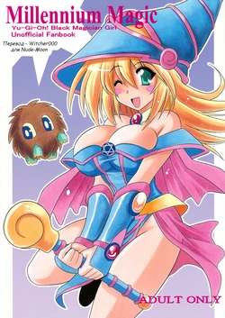 (C78) [Leaz Koubou (Oujano Kaze)] Millennium Magic (Yu-Gi-Oh!) [Russian] [Witcher000]