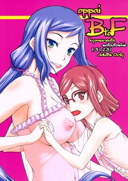 (C85) [Kyomu no Uta (Satou Toshio)] oppai BtoF (Gundam Build Fighters)