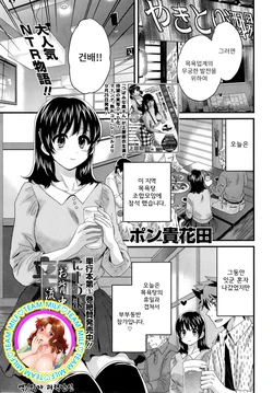 [Pon Takahanada] Niizuma Osenaka Nagashimasu Ch. 11 (Action Pizazz 2014-11) [Korean] {TEAM MILF}