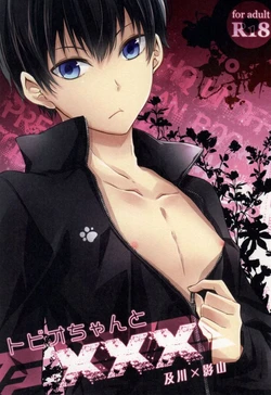 (C86) [RB (Heso Kugi)] Tobio-chan to XXX (Haikyuu!!)