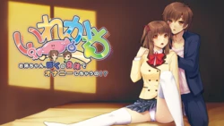 [Silky's Sakura] Irekawa - Oneechan, Boku no Karada de Onanie Shichau no!?