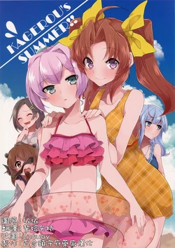 (C86) [Oeuf (Takeshima Eku)] KAGEROU’s SUMMER!! (Kantai Collection -KanColle-) [English] [Anons]