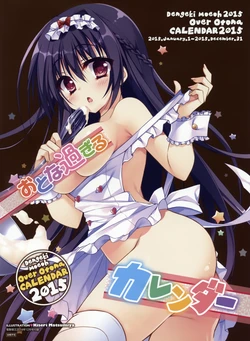 Dengeki Moeoh Over Otona 2015 Calendar