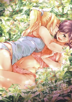 (Bokura no Love Live! 6) [nocohica (Yuika)] Kaze wa Kimi Iro | The Wind is Coloured with You (Love Live!) [English] [GiB]