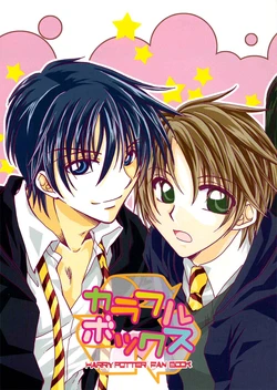 [Yuuwaku Purin (Fuji Miyato)] Karafuru Bokkusu | Colorful Box (Harry Potter) [English] {Beautiful-Soup Scanlations}