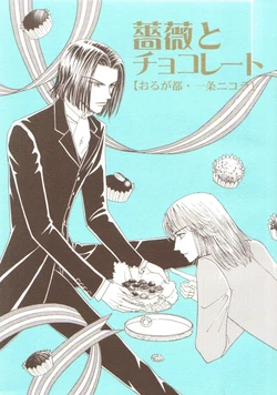 [Auki Auki, PARSIFAL (Oruga Miyako, Ichijou Nikora)] Bara to Chocolate | Roses and Chocolate (Harry Potter) [English] {persepolis130}