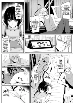 [Kedama Keito] Akuma na Kanojo [Russian] {Илион}