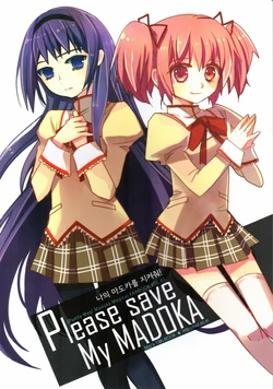 [Mzz] Please Save My Madoka (Puella Magi Madoka Magica) [Spanish] [Nekomi Fans]