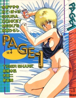 [Anthology] PAGE1 NO. 3