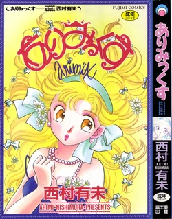 [Nishimura Arimi] Arimix