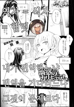 [Monorino] Dekiwaku no Curriculum (COMIC Megastore Alpha 2014-06) [Korean]