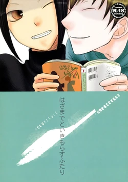 (SUPER19) [ELZA (Mamiya Noriko)] Hazama de Toiki Morasu Futari | Two People Who Live In-Between (Durarara!!) [English] [EHCove]