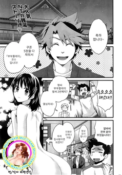 [Pon Takahanada] Niizuma Osenaka Nagashimasu Ch. 12 (Action Pizazz 2014-12) [Korean] [Team MILF]
