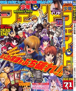 (C71) [Syounen Fate Seisaku Iinkai (Various)] Syounen Fate (Fate/stay night)