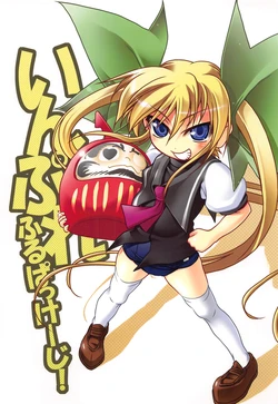 (COMIC1☆4) [KAMINENDO.CORPORATION (Akazawa RED)] Inpure Full Package!