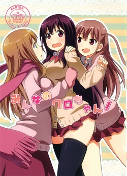 (C87) [Umenomi Gahou (Umekiti)] Minna no Kuro-chan! (Saki)