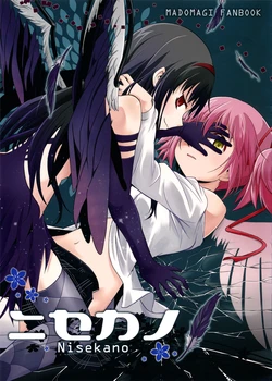(C87) [Kinokonabe Hinanjo (Maitake)] Nisekano (Puella Magi Madoka Magica) [Spanish]