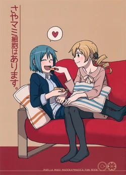 (C87) [Canary to Tsubame (Hayakawa Torinone)] SayaMami Saibou wa Arimasu. | There Are SayaMami Cells (Puella Magi Madoka Magica) [English] [/u/ scanlations]