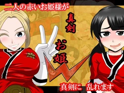 [Houkago Mossman] Shinken Ohime W (Samurai Sentai Shinkenger)