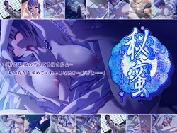 [Haikara Cafe] Himemitsu ~Himetaru wa Tsuki no Mitsu~