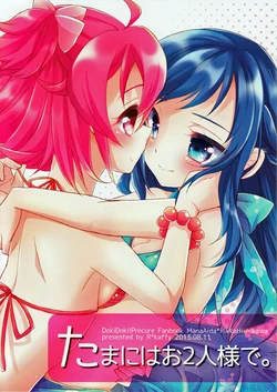(C84) [R*kaffy (Aichi Shiho)] Tama ni wa Ofutari-sama de. (Dokidoki! Precure) [Spanish] [HishiRikka]
