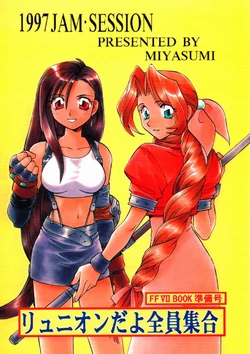 [Jam-Session (Miyasumi)] Reunion Da Yo Zenin Shuugou FFVII Book Junbigou (Final Fantasy VII)