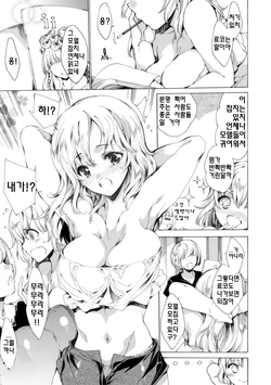 [Yuiga Naoha] Akogare Model Zasshi no Abunai Ura Jijou (COMIC Magnum X Vol. 6) [Korean]