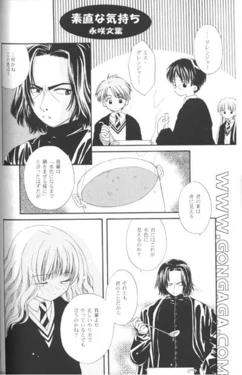 Harry to Himitsu no Kaen {HP and the Garden of Secrets} p2 (raw)