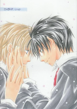 (C72) [Miyabi Sakura (Hidaka Miyabi)] Kono Koe ga, Itsuka (Harry Potter)