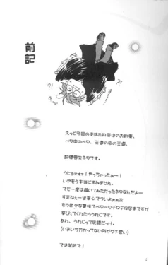 Kuru kuru kururu (raw)