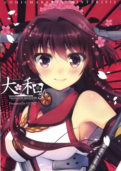 (C87) [GUNP (Mori Kouichirou, Sakura Akami)] Yamato-san (Kantai Collection -KanColle-) [English]