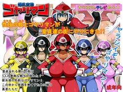 [Aokappa Dan] Bakunyuu Hentai Goyariman